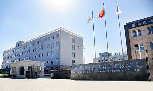  威海新光電碳制品有限公司網(wǎng)站近期即將上線，敬請期待