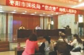 2016年襄州區(qū)建筑業(yè)“營改增”、老河口市房地產(chǎn)業(yè)“營改增”、棗陽市四大行業(yè)“營改增”培訓(xùn)講座